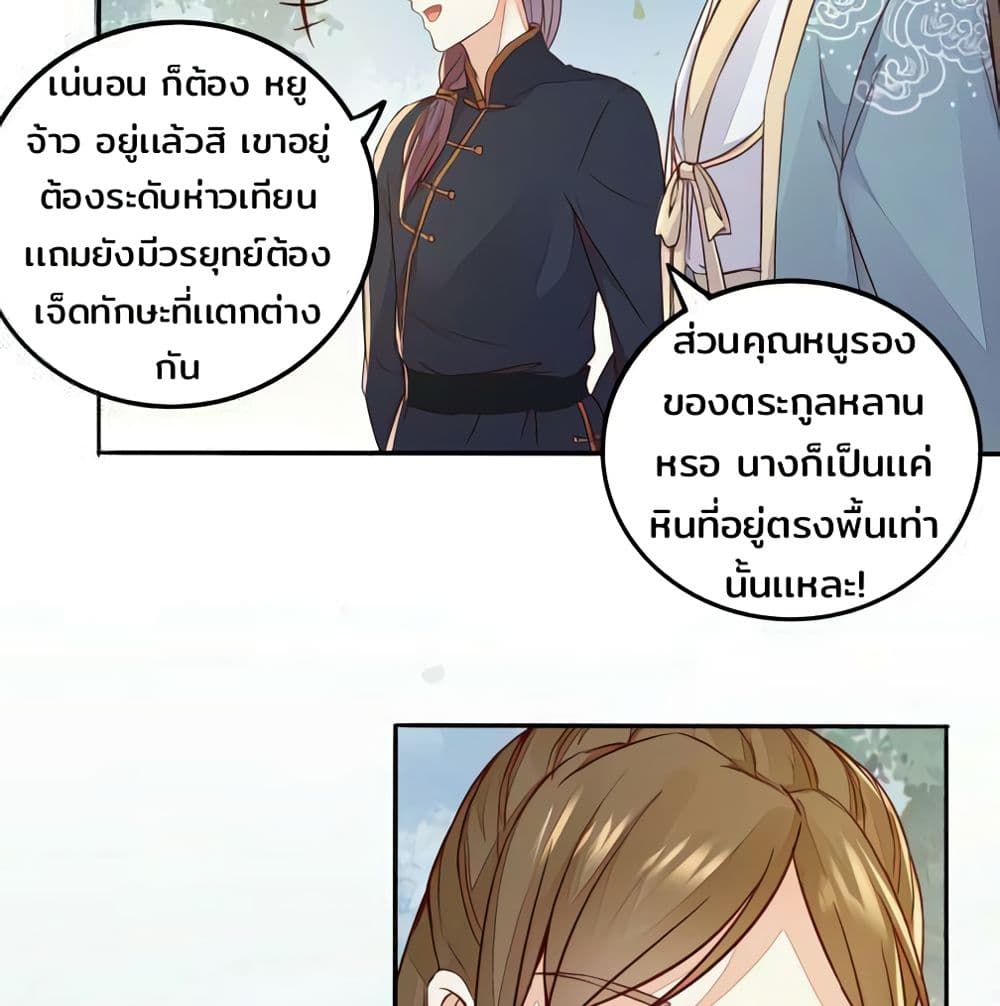 Rebirth Of The Divine Doctor 93-93