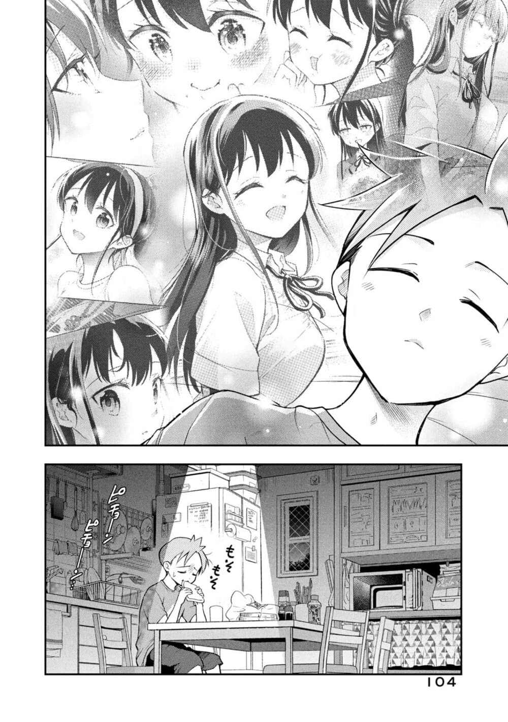 Saeki-san wa Nemutteru คุณซาเอกิที่นอนหลับอย่างสง่างาม 45-วิธีการนอนหลับฝันดี n