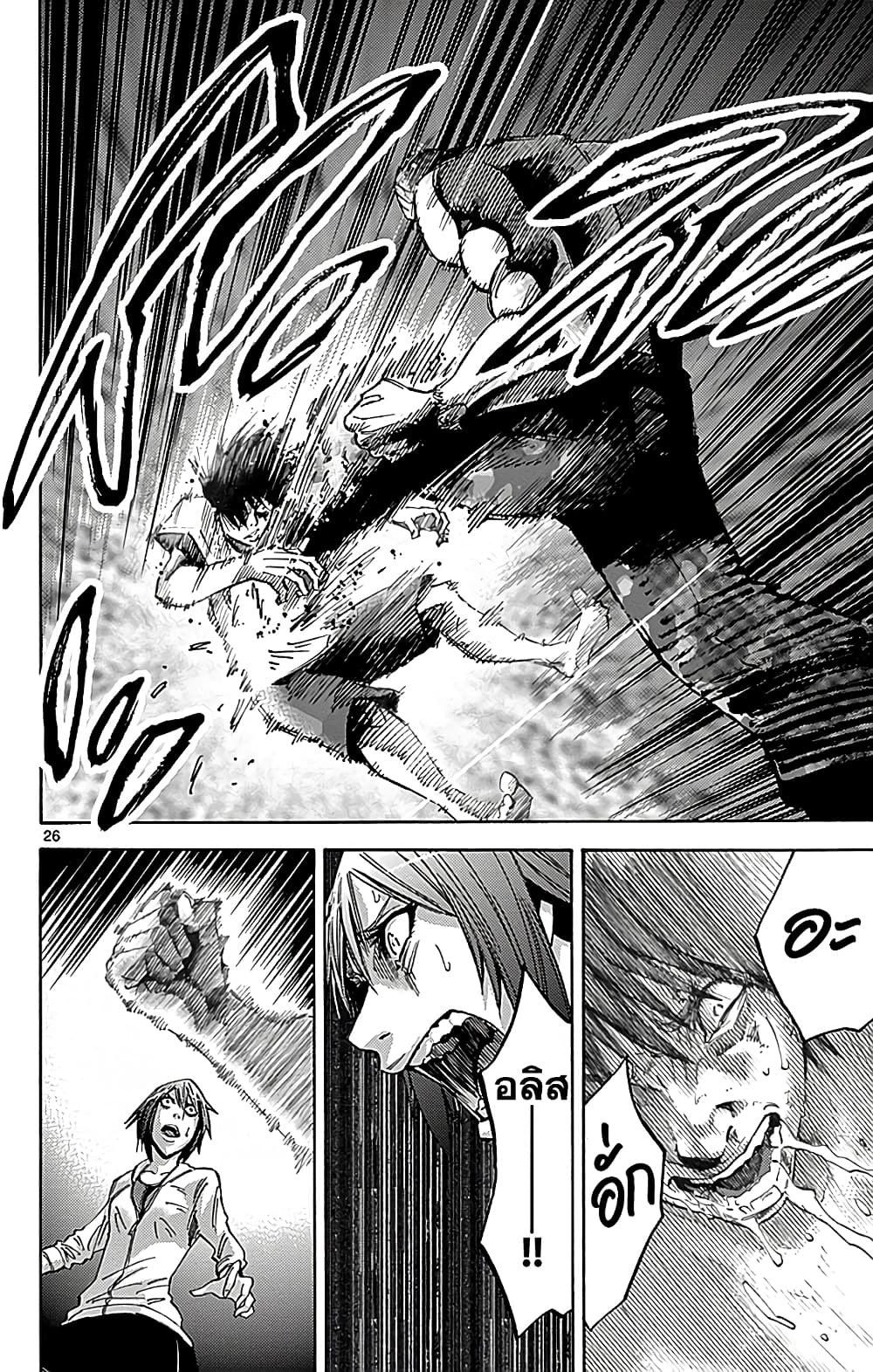 Imawa no Kuni no Alice 25-10 โพธิ์แดง (5)