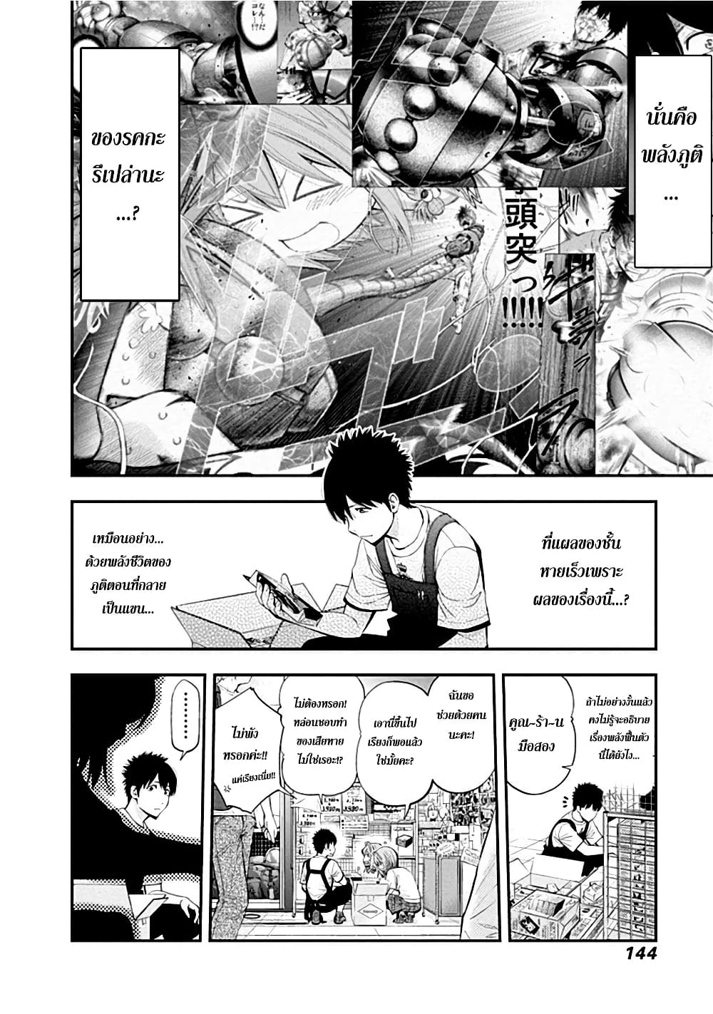 Youkai Shoujo 16-เวลาของเทพ!  ค่ะ