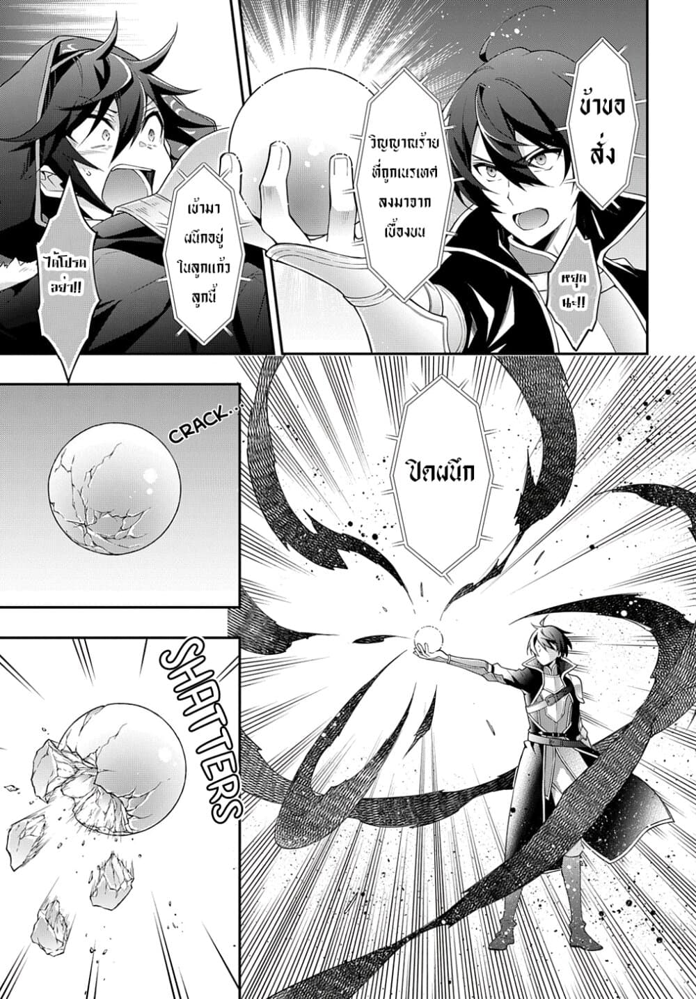 Tensei Kizoku no Isekai Boukenroku ~Jichou wo Shiranai Kamigami no Shito~ 26-26