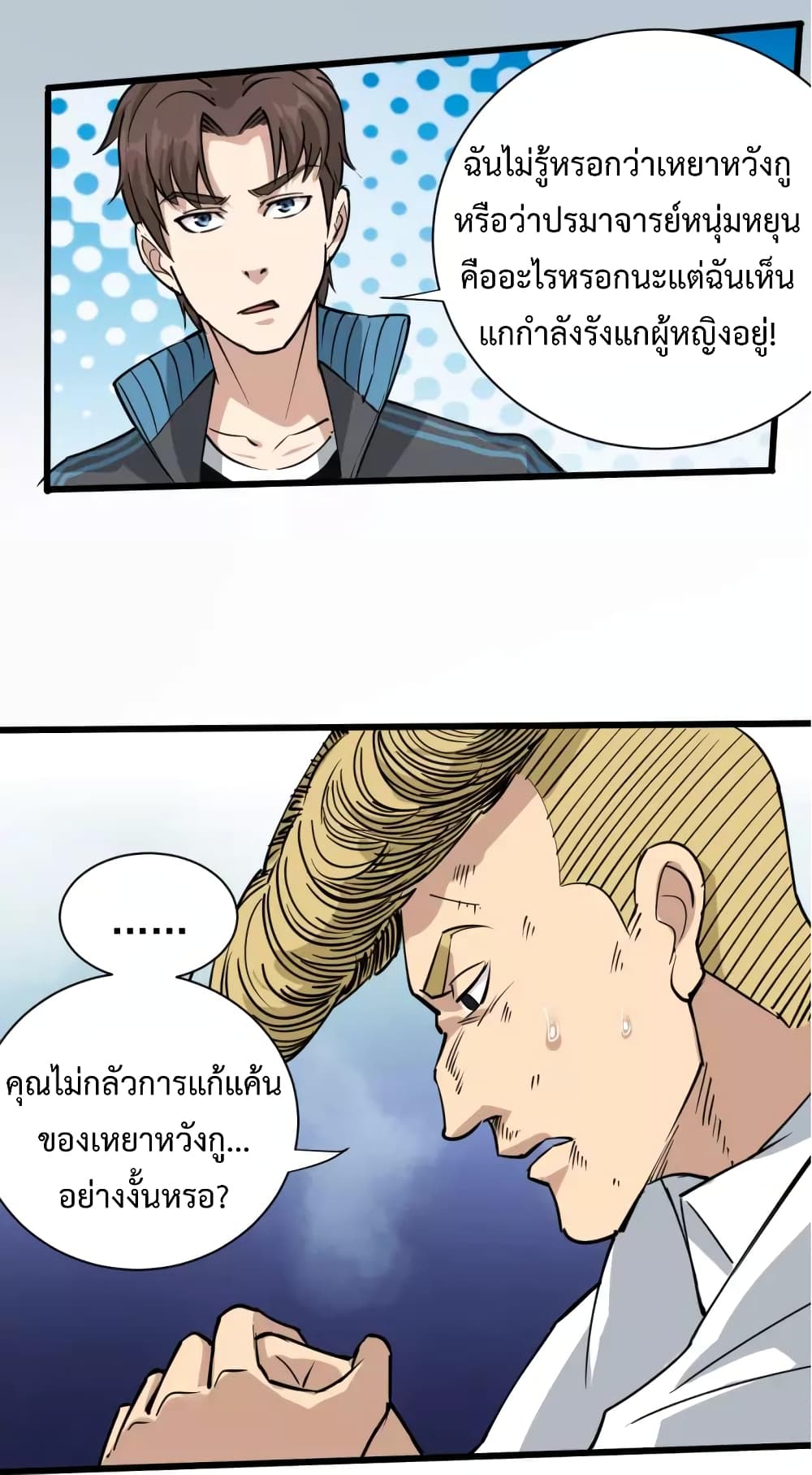 Doctor Poison 35-35
