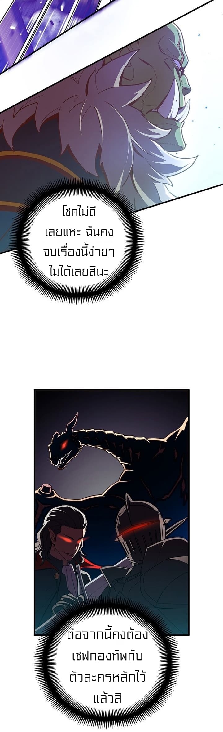 Legendary Moonlight Sculptor ประติมากรแสงจันทร์ในตำนาน 146-146