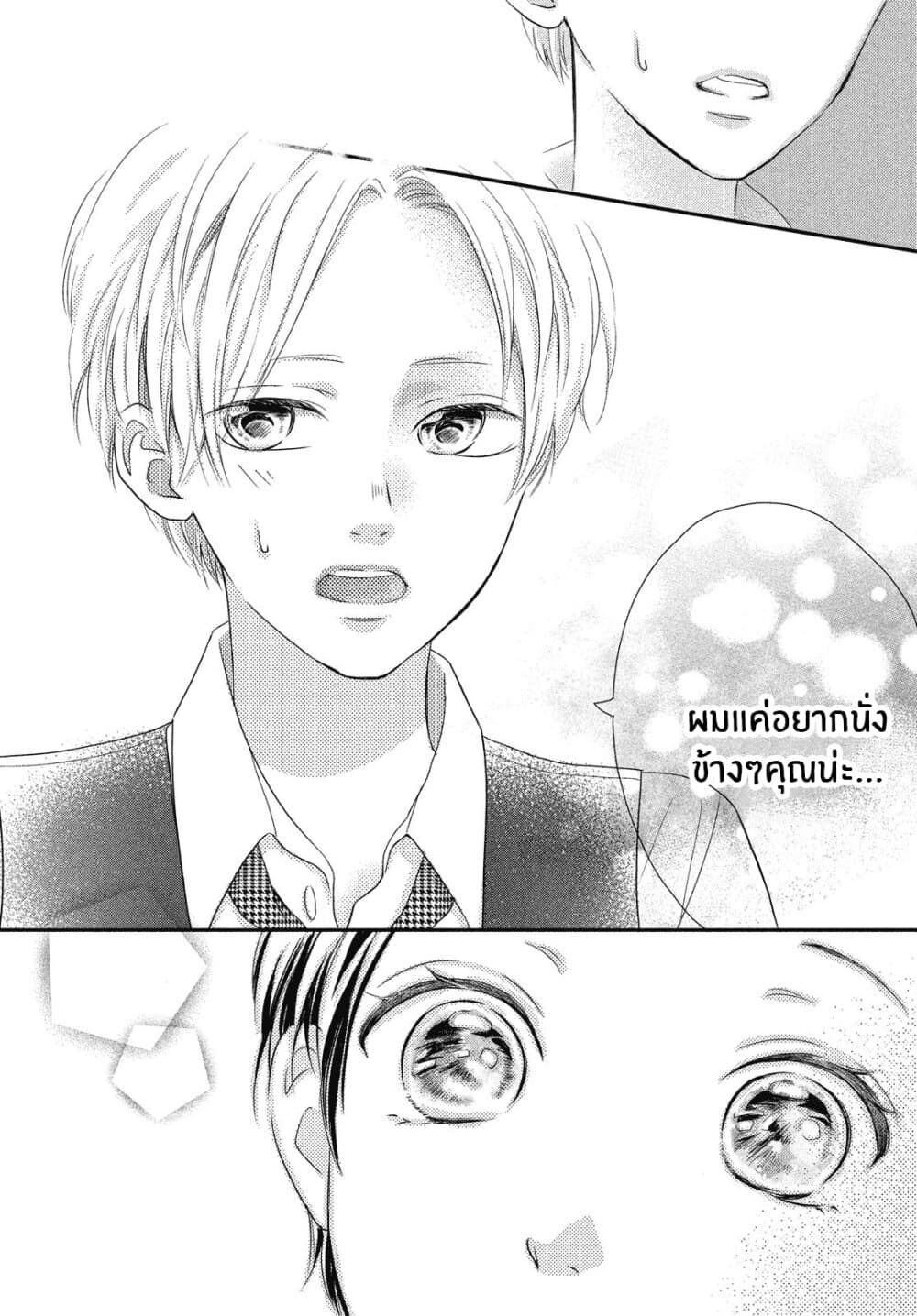 Natsuaki-kun wa Kyou mo Kokuhaku shitai วันนี้ นัตสึอากิคุง ก็อยากจะสารภาพเช่นกัน 1-นัตสึอากิคุงกับคุณนาชิดะ