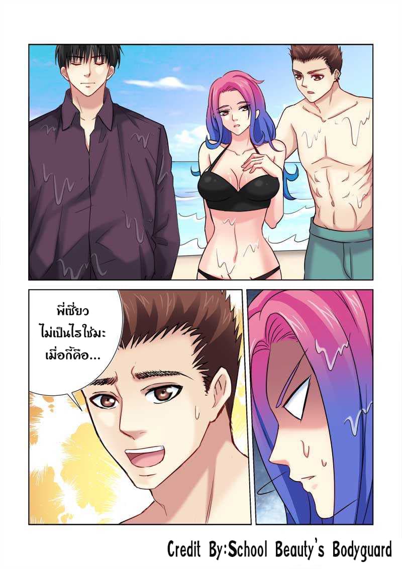 School Beauty's Bodyguard 178-178