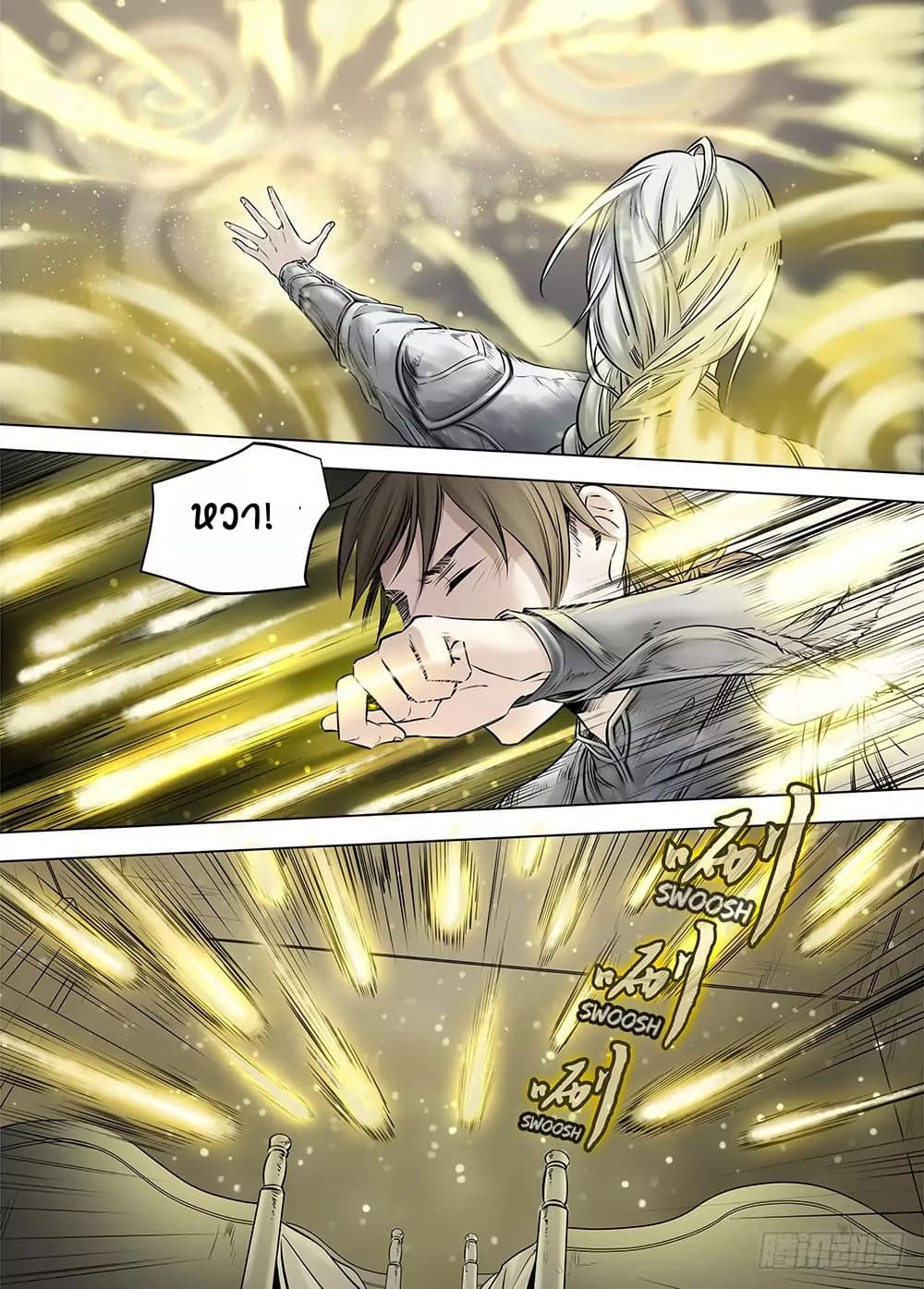 L.O.R.D: Legend of Ravaging Dynasties 18-18