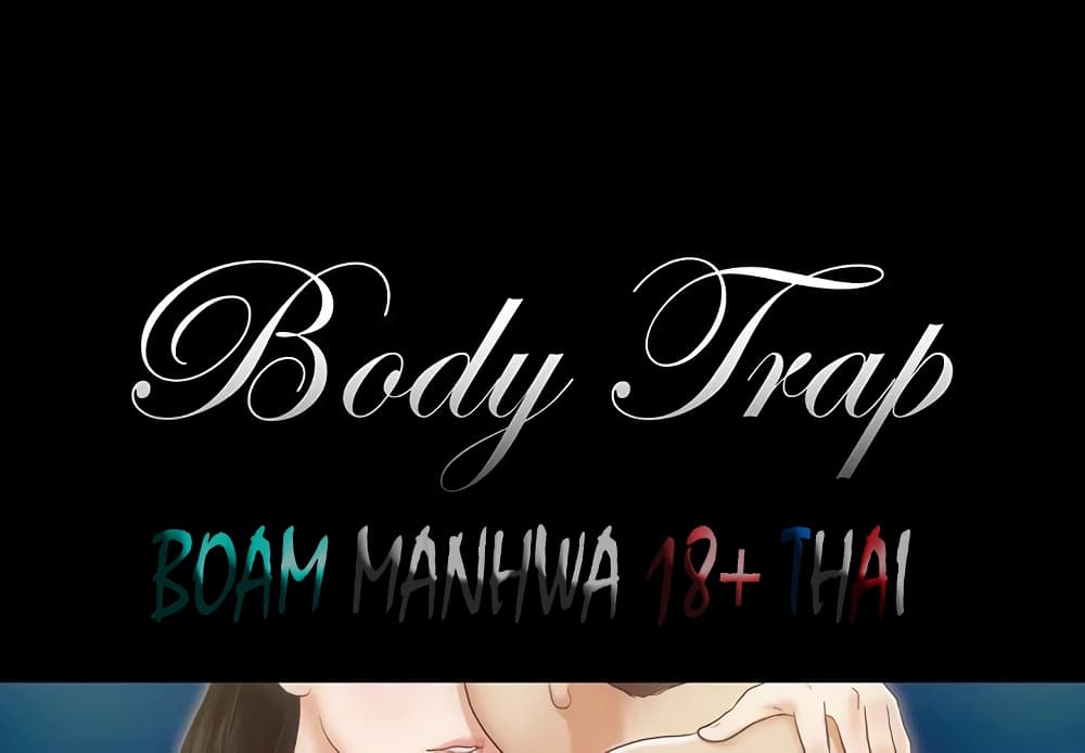 Inevitable Trap 1-1