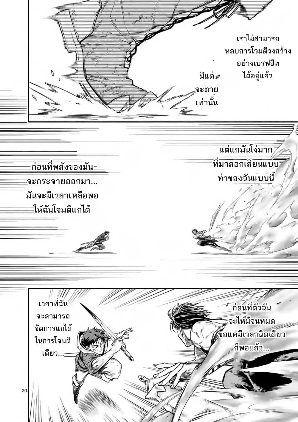 Shi ni Modori, Subete o Sukuu Tame ni Saikyou เอริคเกิดใหม่ 16-16