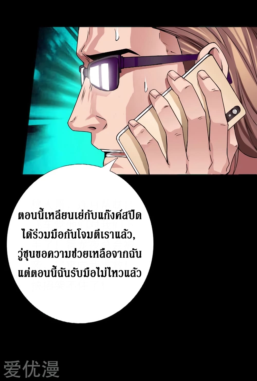 Peerless Evil 41-41