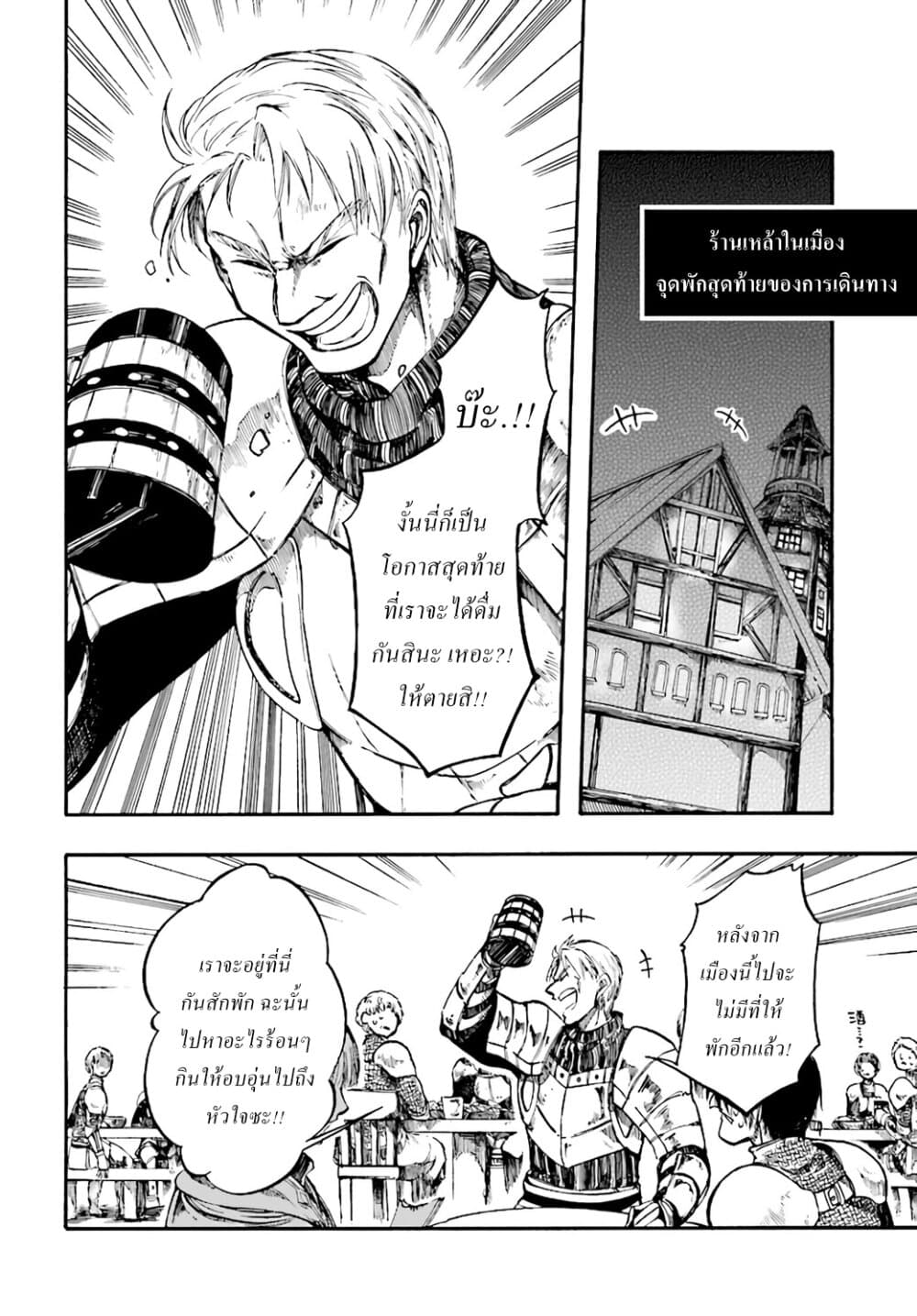 Isekai Apocalypse MYNOGHRA ~The Conquest of the World Starts With the Civilization of Ruin~ 6-เข้าปะทะ