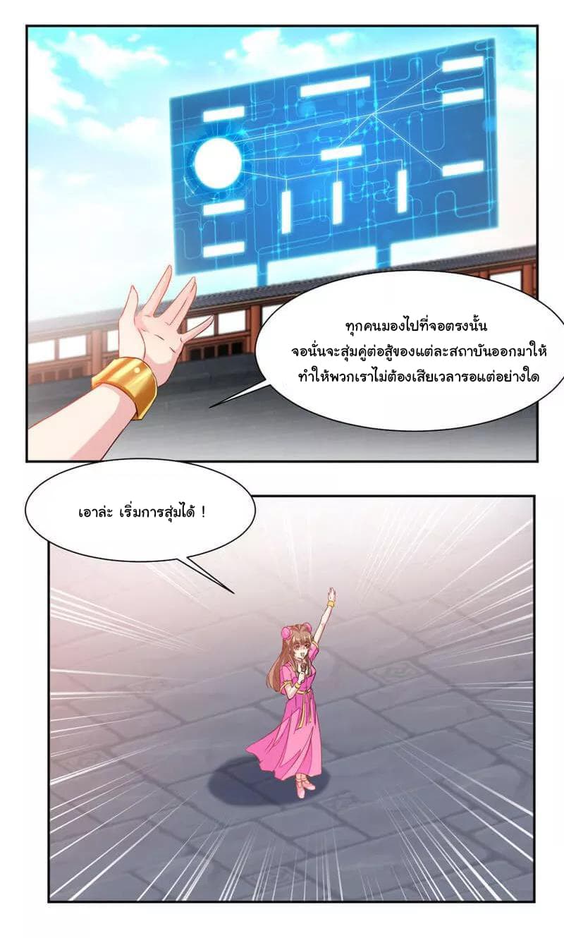 Nine Sun God King ราชันย์เทพเก้าสุริยัน 42-42