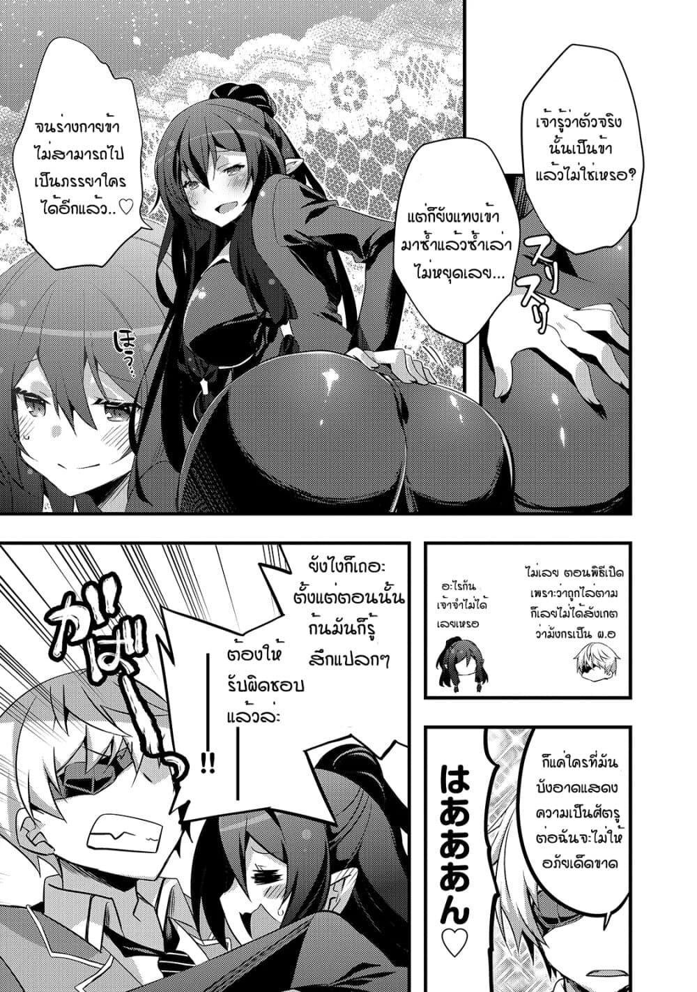 Arifureta Gakuen de Sekai Saikyou 7-กรณีของทีโอ บทจบ
