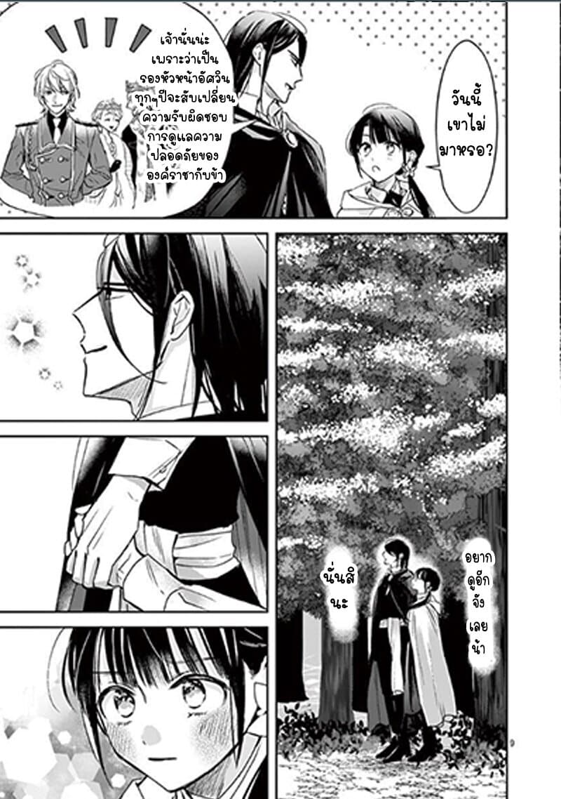 The Savior's Book Café in Another World 11-11