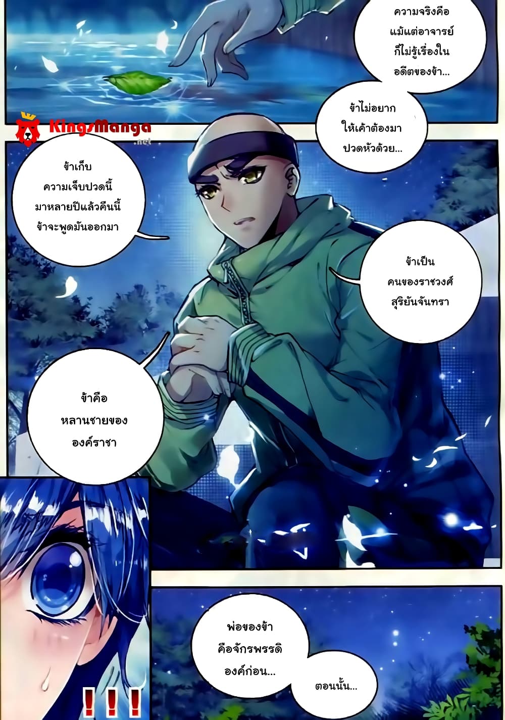 Douluo Dalu II 56-56