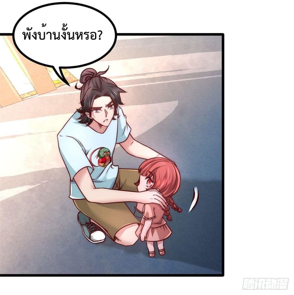 Dragon King Hall ราชันมังกรแห่งใต้ดิน 11-11