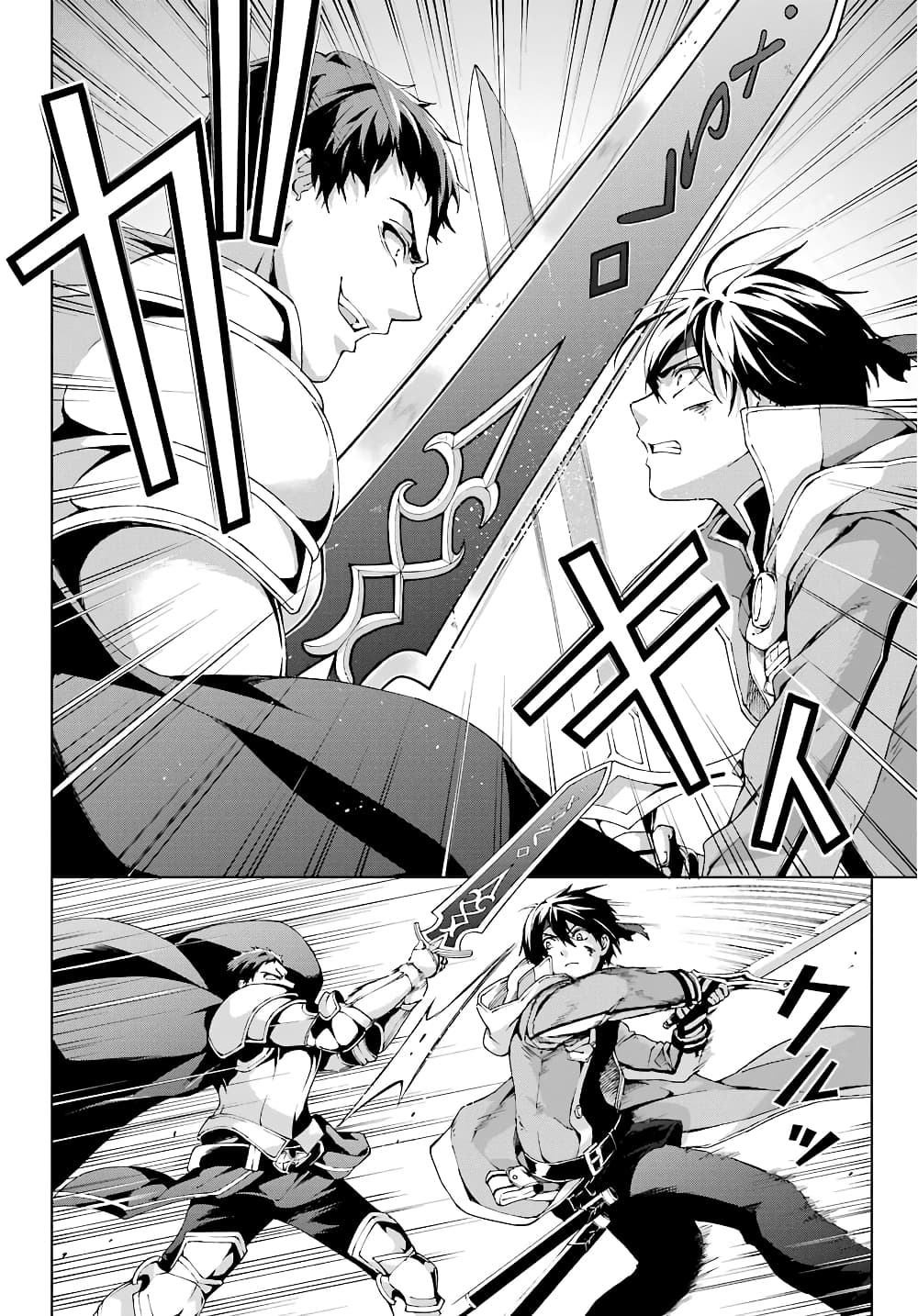 The Swordsman Called the Countless Swords Sorcerer 10-10