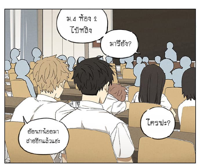 An Lian แอบรัก 8-8
