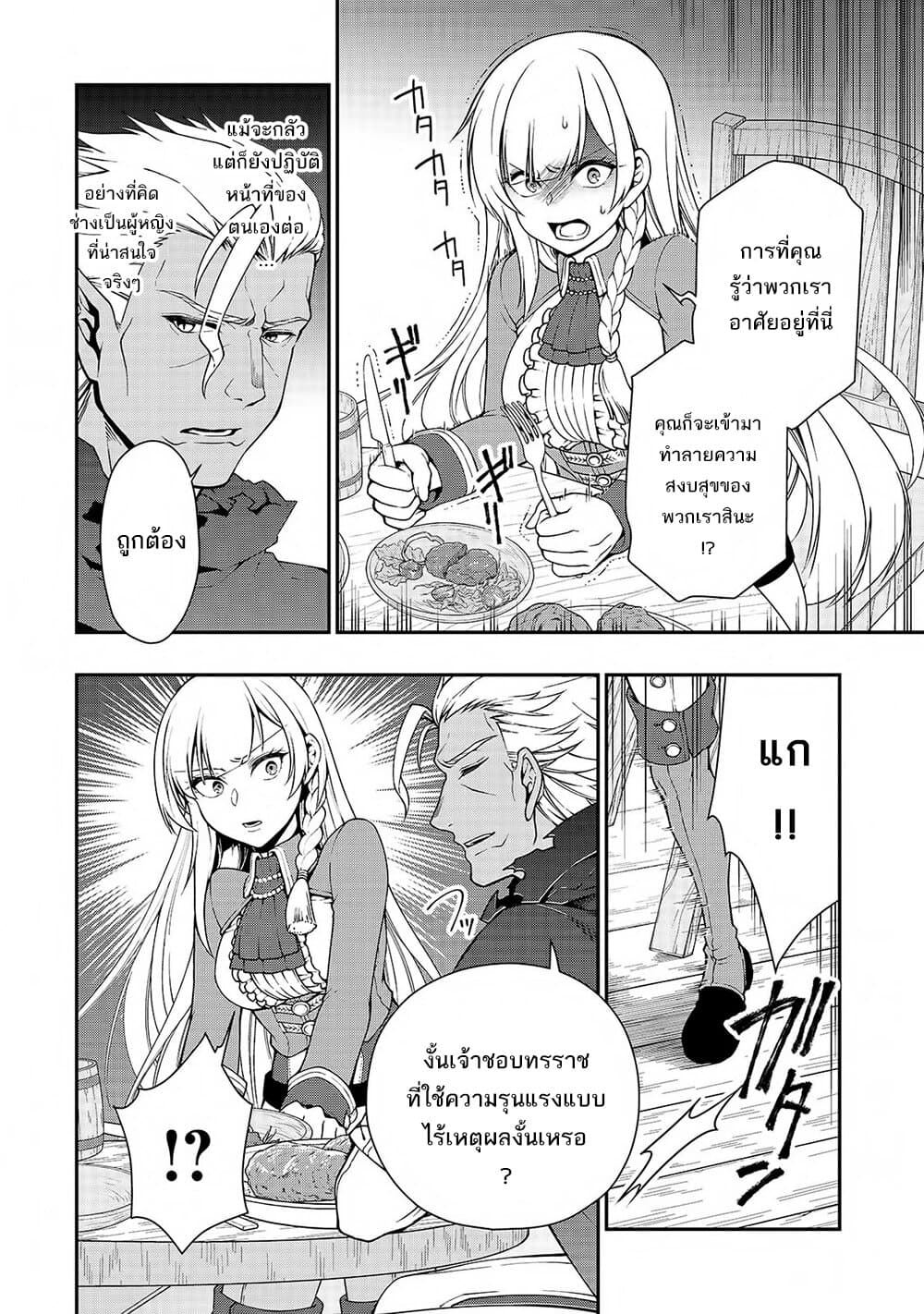 Chillin Different World Life of the Ex-Brave Canditate was Cheat from Lv2 17-17