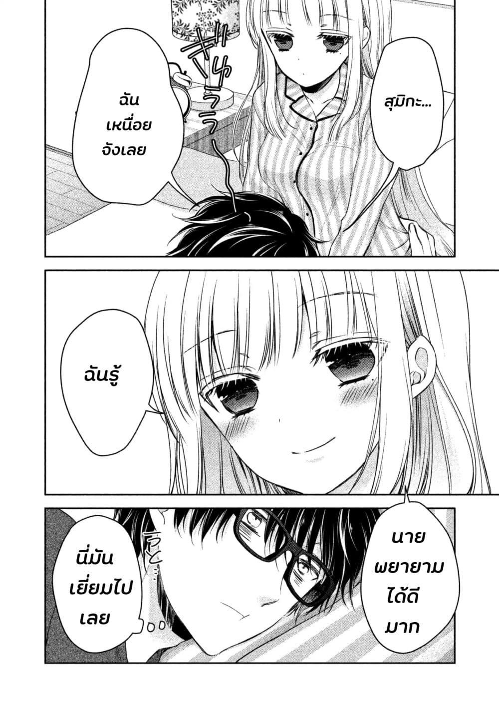 Mijuku na Futari de Gozaimasu ga 3-การส่งสัญญาณ