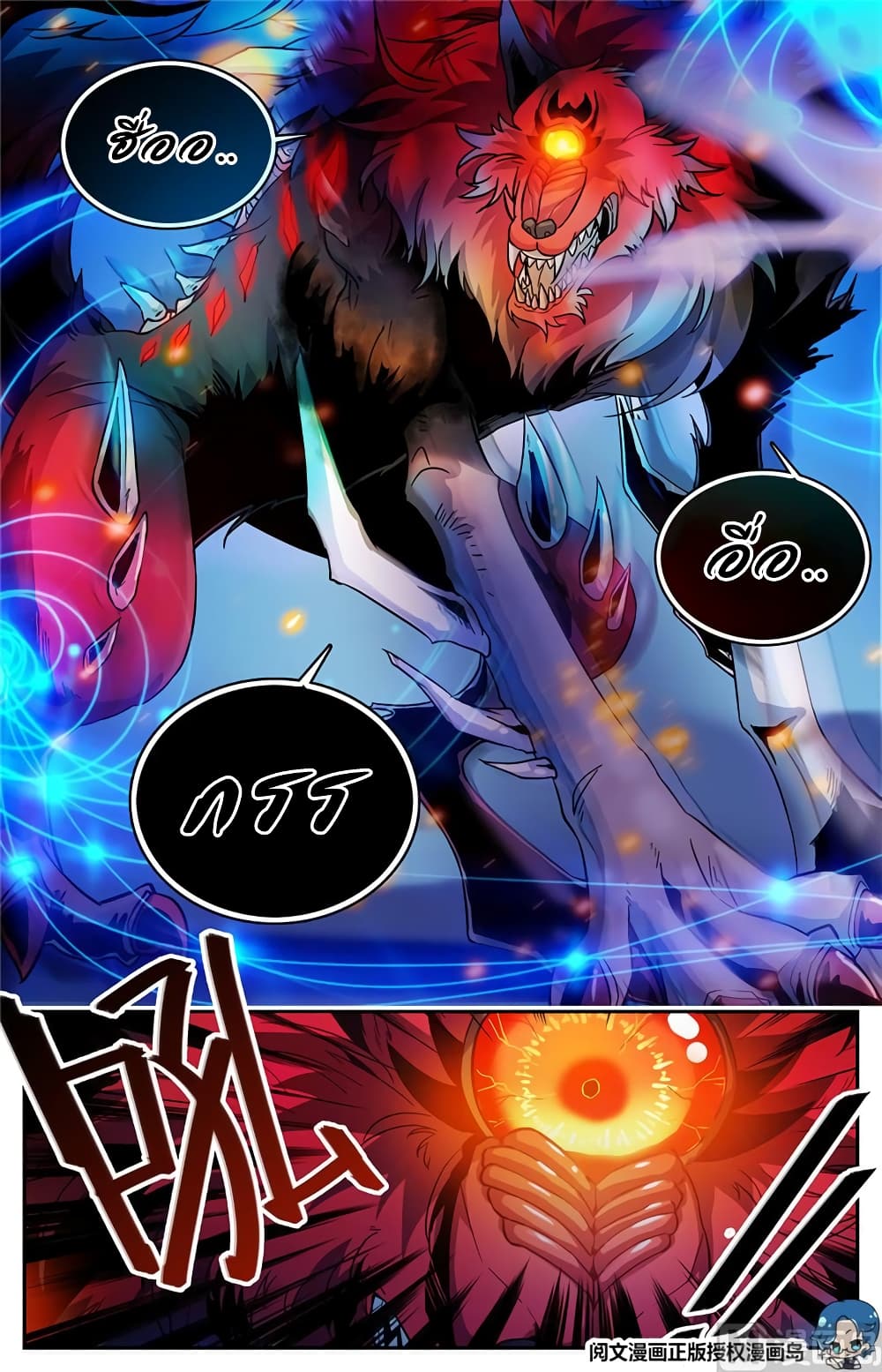 Versatile Mage จอมเวทย์เต็มพิกัด 43-43
