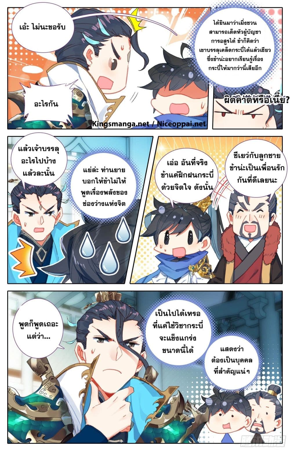 Azure Legacy ปรัมปรามายาสีเงิน 48-48