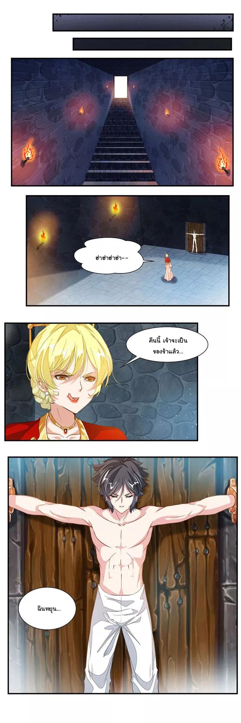 Nine Sun God King ราชันย์เทพเก้าสุริยัน 59-59