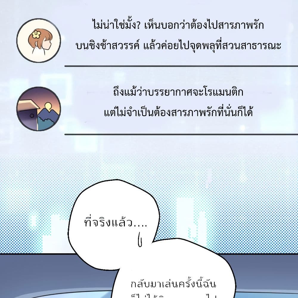 I Will Die If Agree Confession 13-13