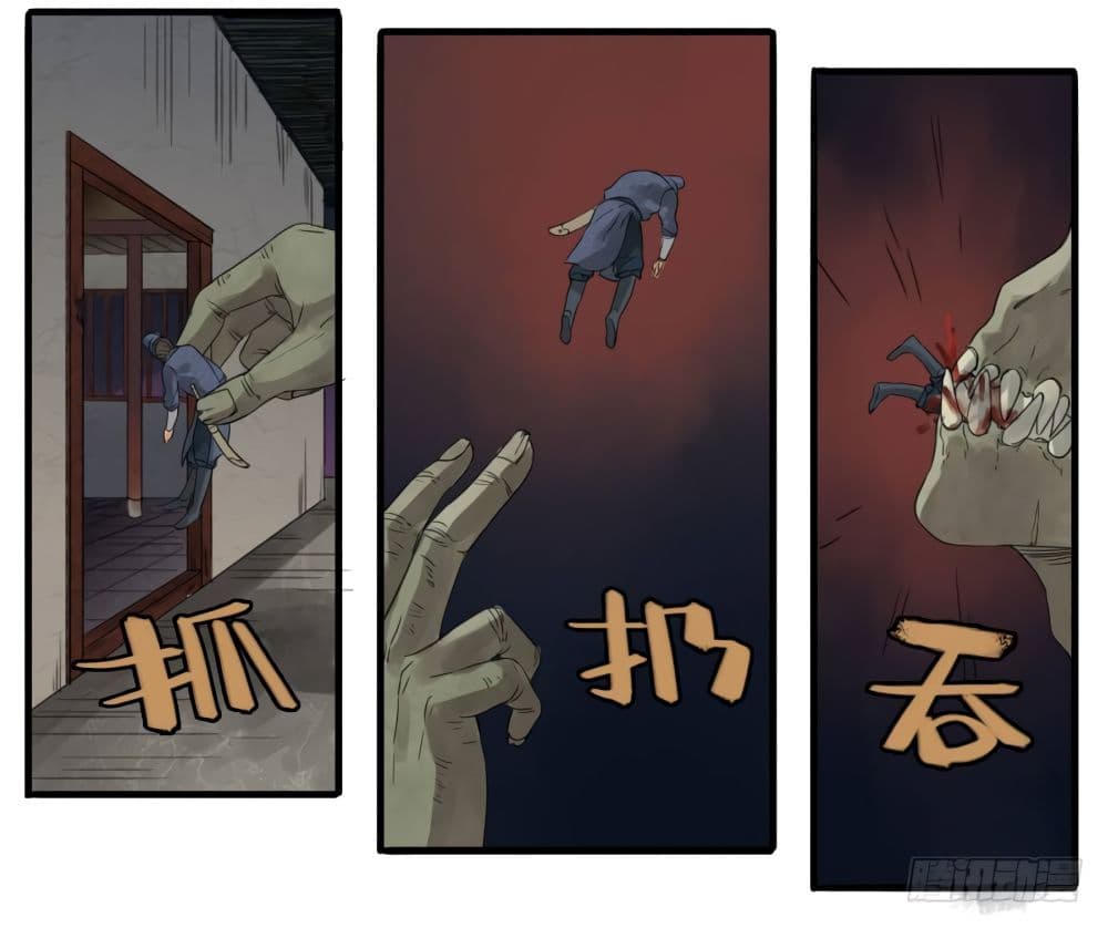 Chuanwu 6-6