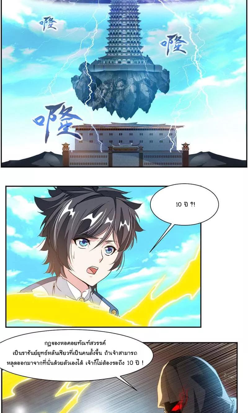 Nine Sun God King ราชันย์เทพเก้าสุริยัน 50-50