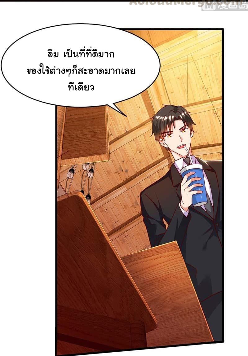 My Beauty Agent Wife ภรรยาผมเป็นสายลับ 26-26