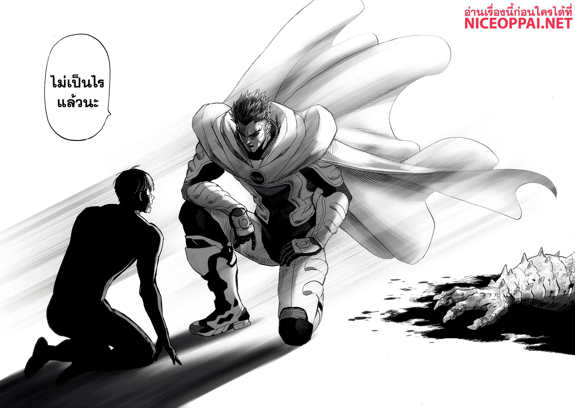 One Punch Man 135-ความขายขี้หน้ากับเรื่องพื้นฐาน