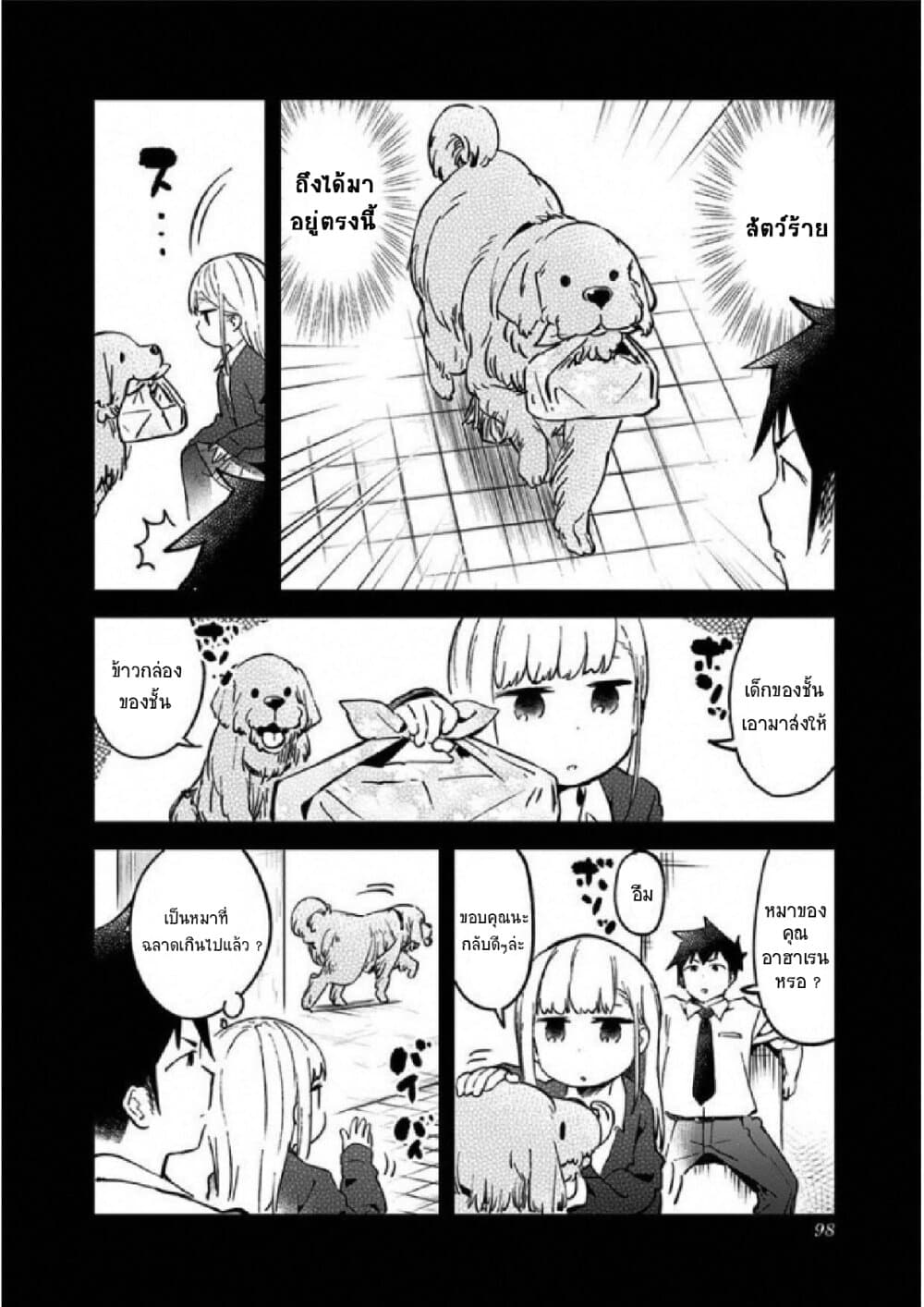 Aharen-san wa Hakarenai 26-26