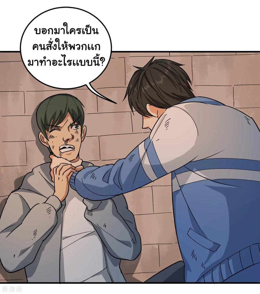 School Flower Master ระบบเรียนพาเซียนเรื่องรัก 24-24