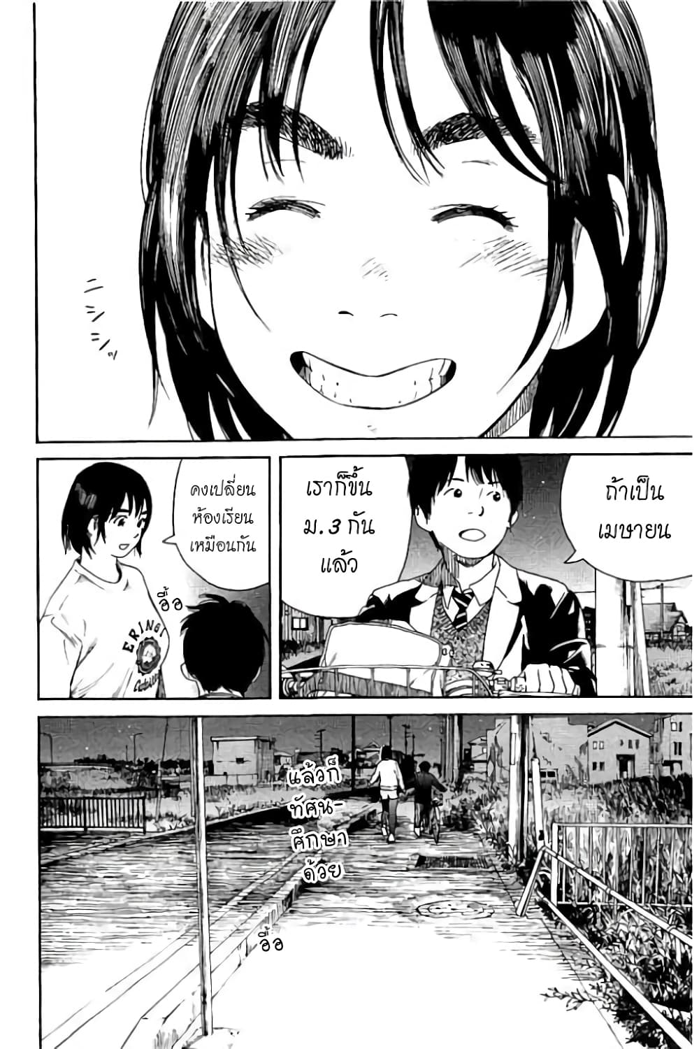 Fujiyama-san wa Shishunki 58-คุณฟูจิยามะในอ้อมกอด