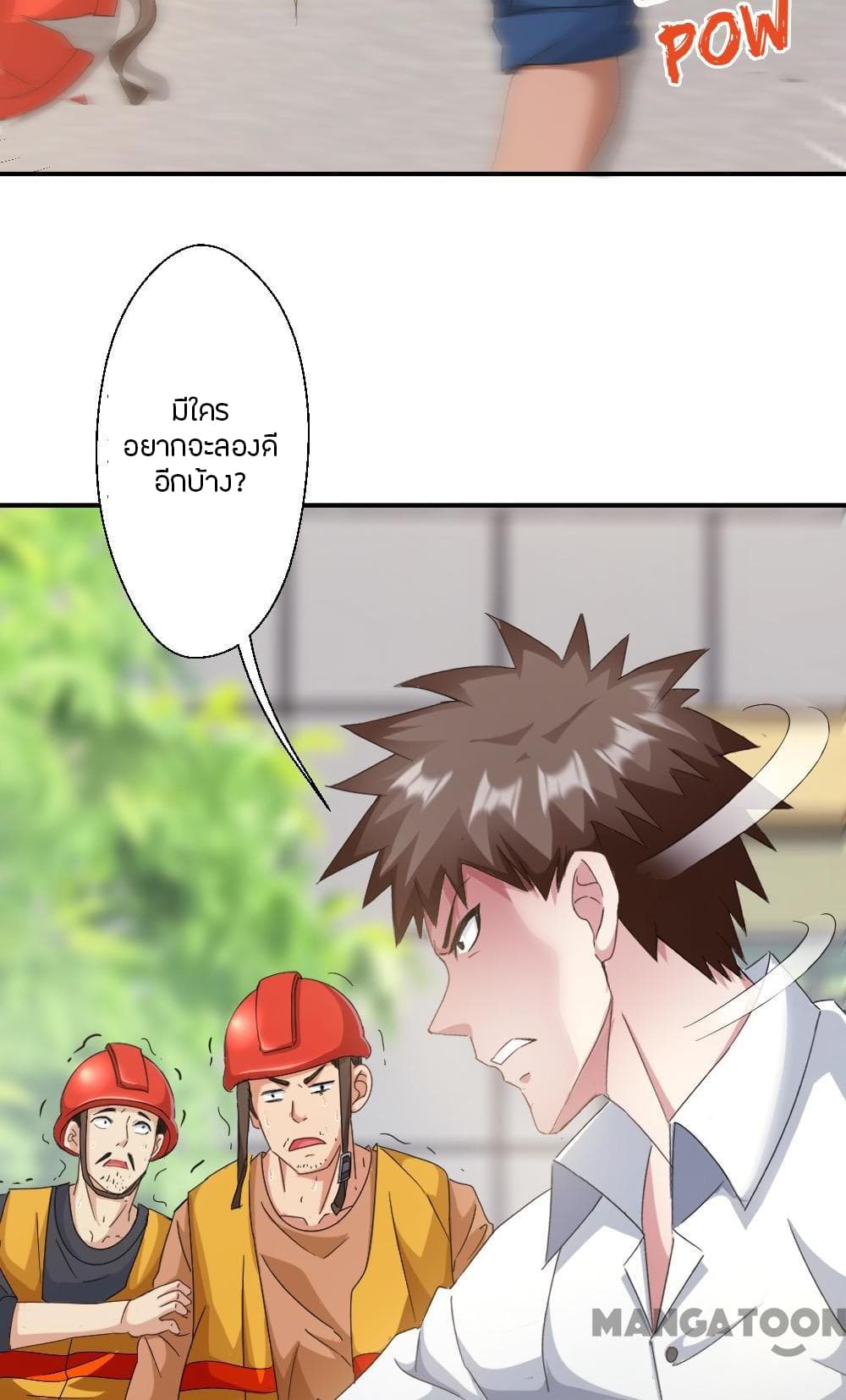 Strongest Worker 233-233