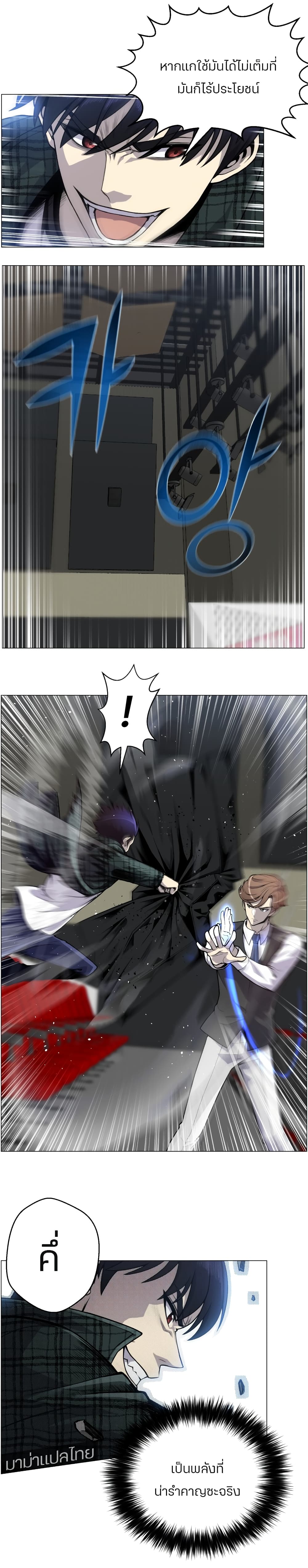 Reverse Villain 36-36