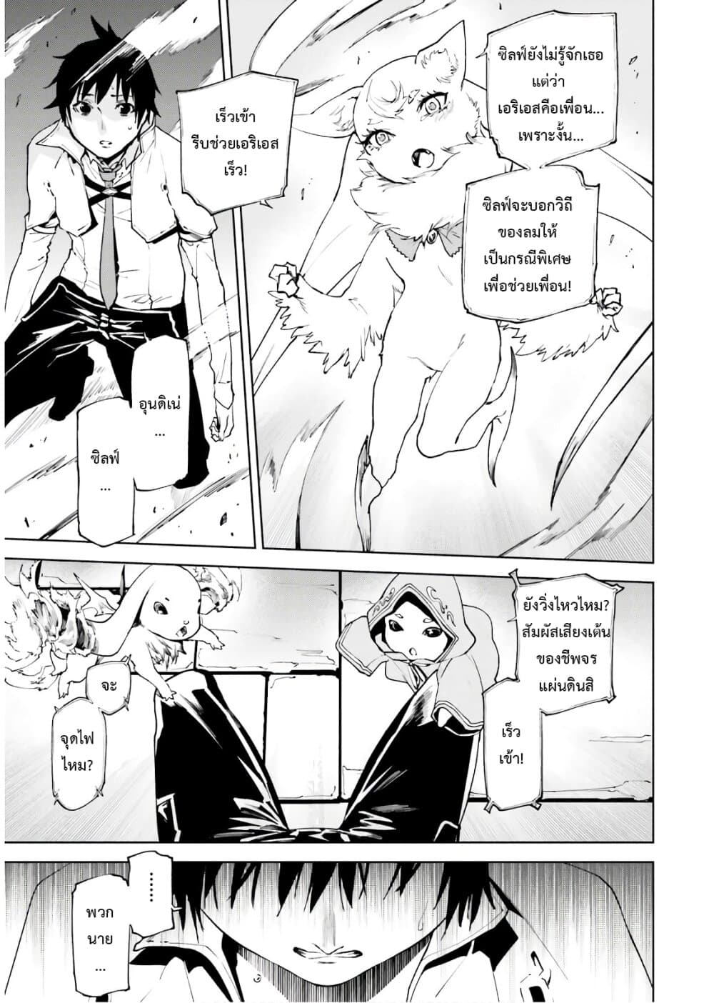 Sekai no Owari no Sekairoku อองกอร์ ล่าบันทึกวีรบุรุษสุดขอบโลก 33-33