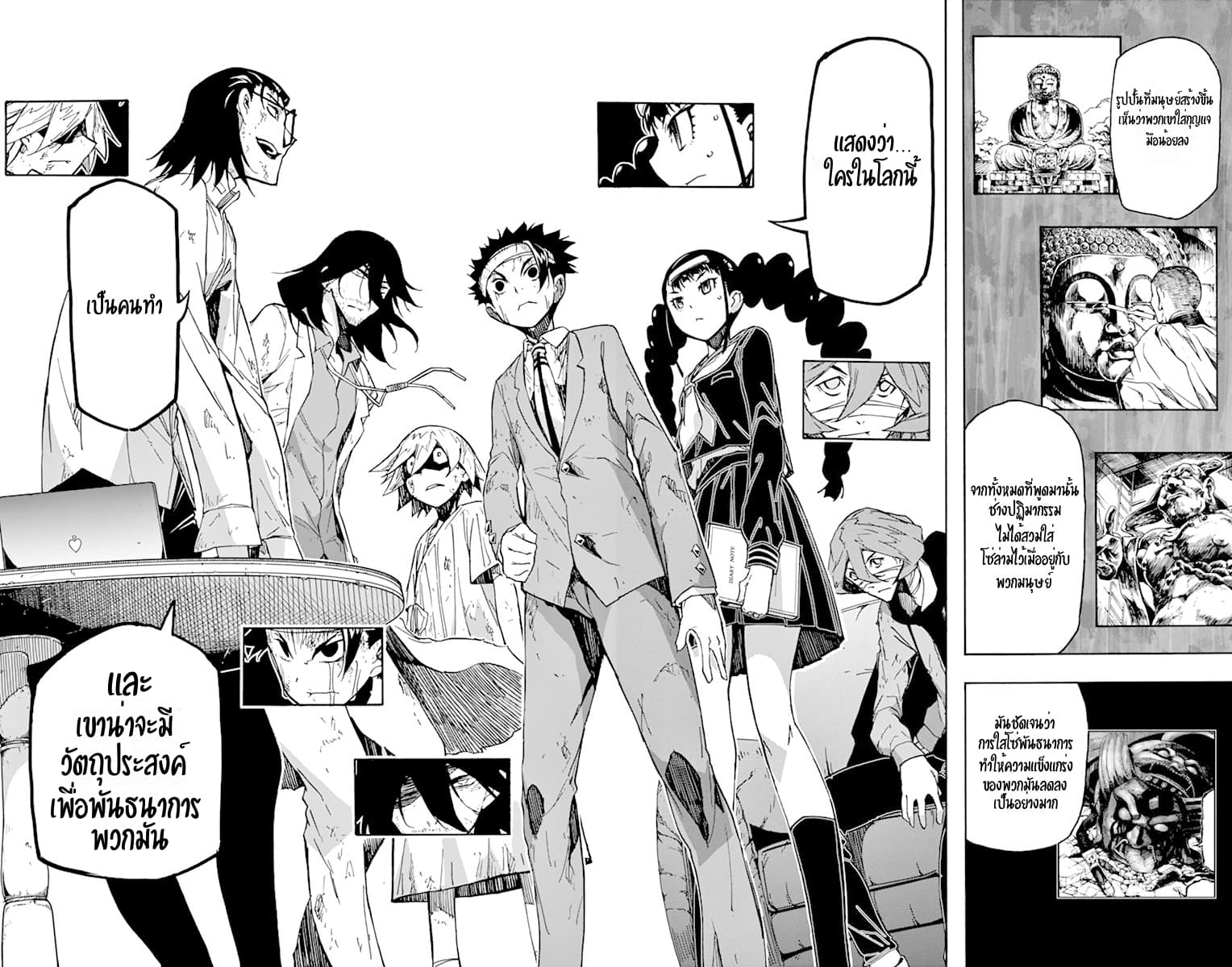 Gofun-go no Sekai 35-35