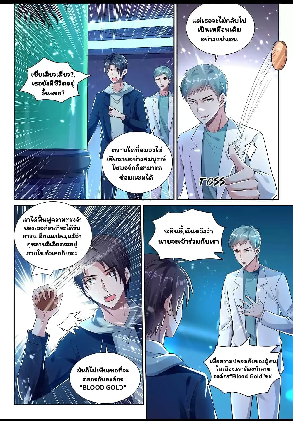 Super Shared Boyfriend System 45-45