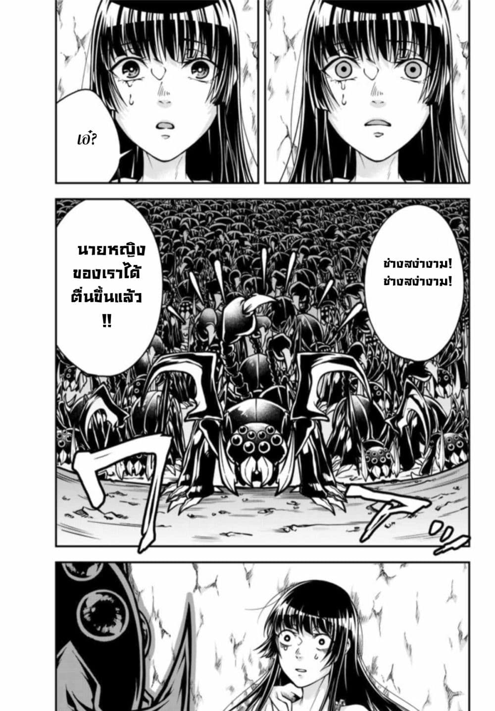 Her Majesty's Swarm 0-0