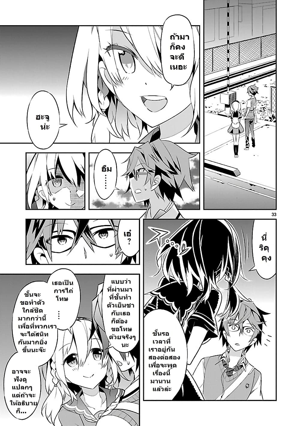 Mousugu Shinu Hito 2-ตรงนั้นเป็นที่สำคัญของชั้นแท้ๆ