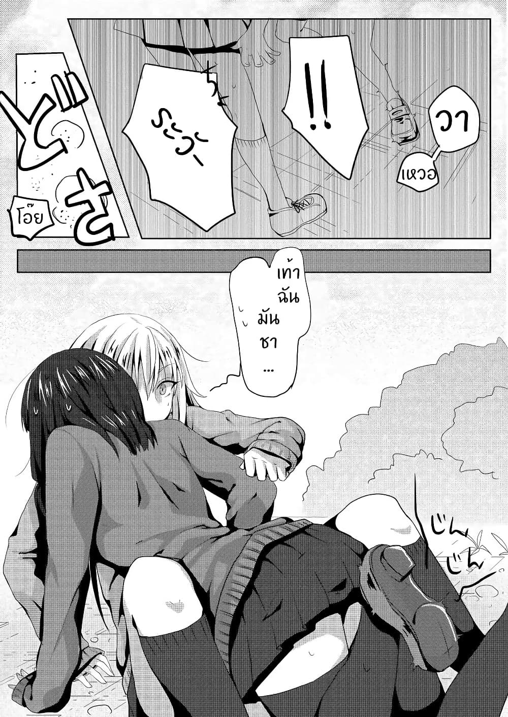 Ponkotsu no Uta ท่วงทำนองของสิ่งไร้ค่า 2-2