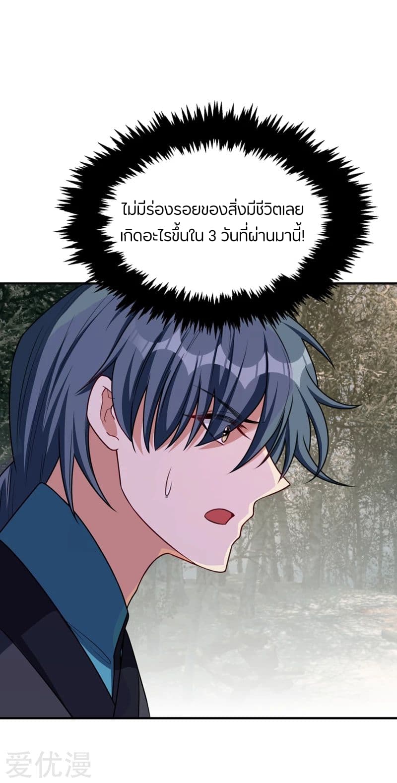 Rise of The Demon King รุ่งอรุณแห่งราชาปีศาจ 130-130