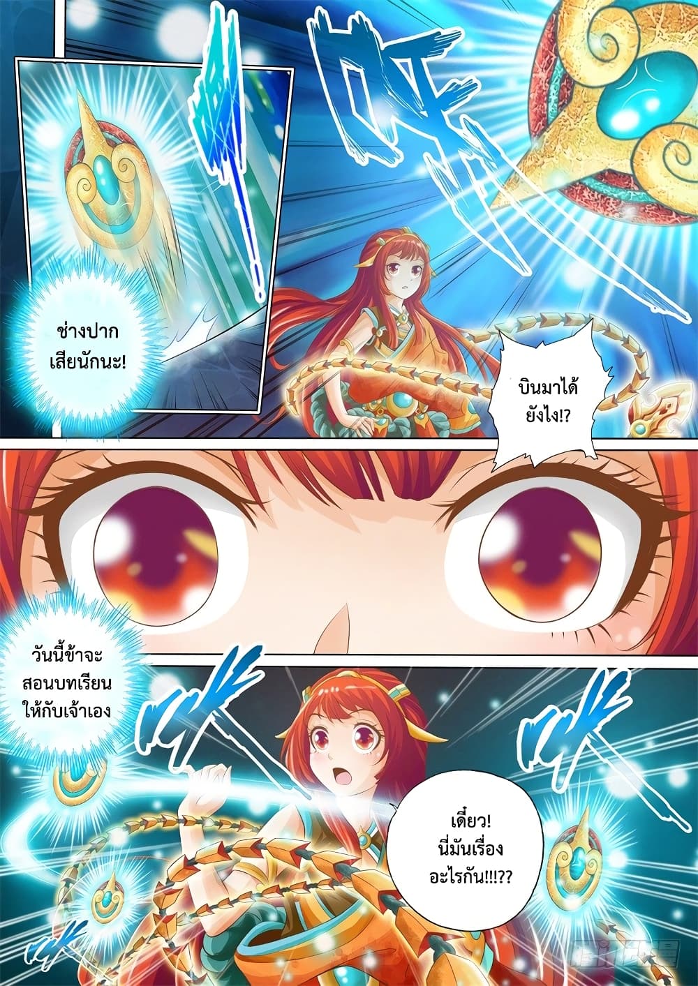 The Legend of Seven Leaves 16-16