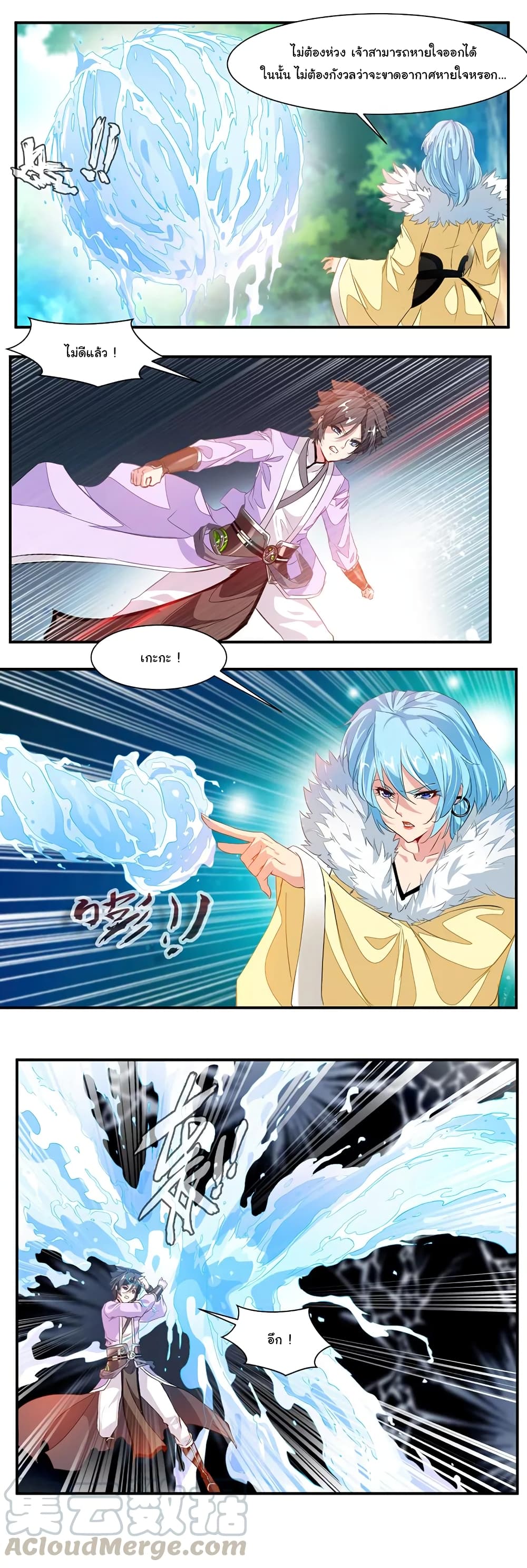 Nine Sun God King ราชันย์เทพเก้าสุริยัน 73-73