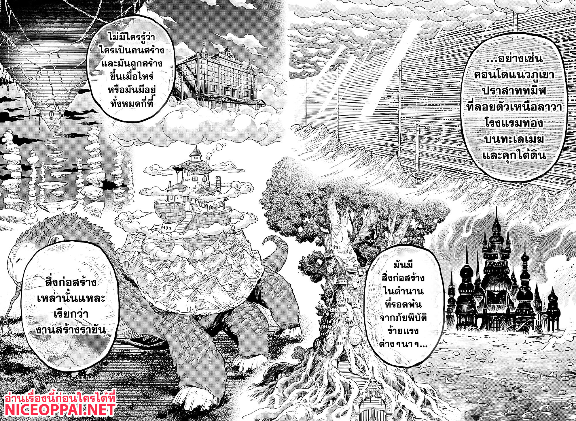 Build King 1-ทงคาชิกับเรนกะ n