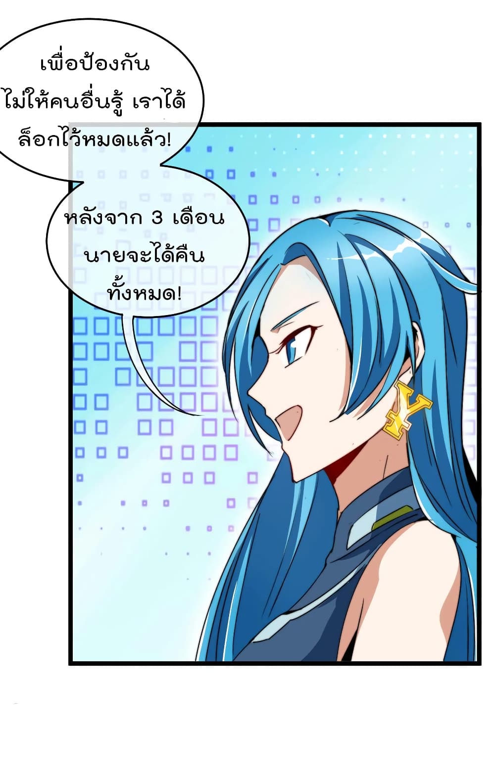 I am The Richest  in The World ข้านี่แหละจะรวยที่สุดในโลก! 81-81
