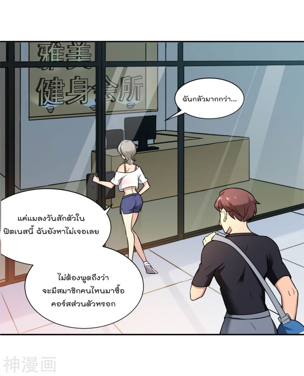 Goddess Personal Coach 1-1
