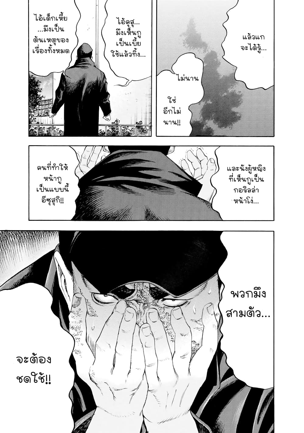 Suzuki-san wa Tada Shizuka ni Kurashitai คุณซุสุกิอยากอยู่เงียบๆ 12-เงียบสงบ