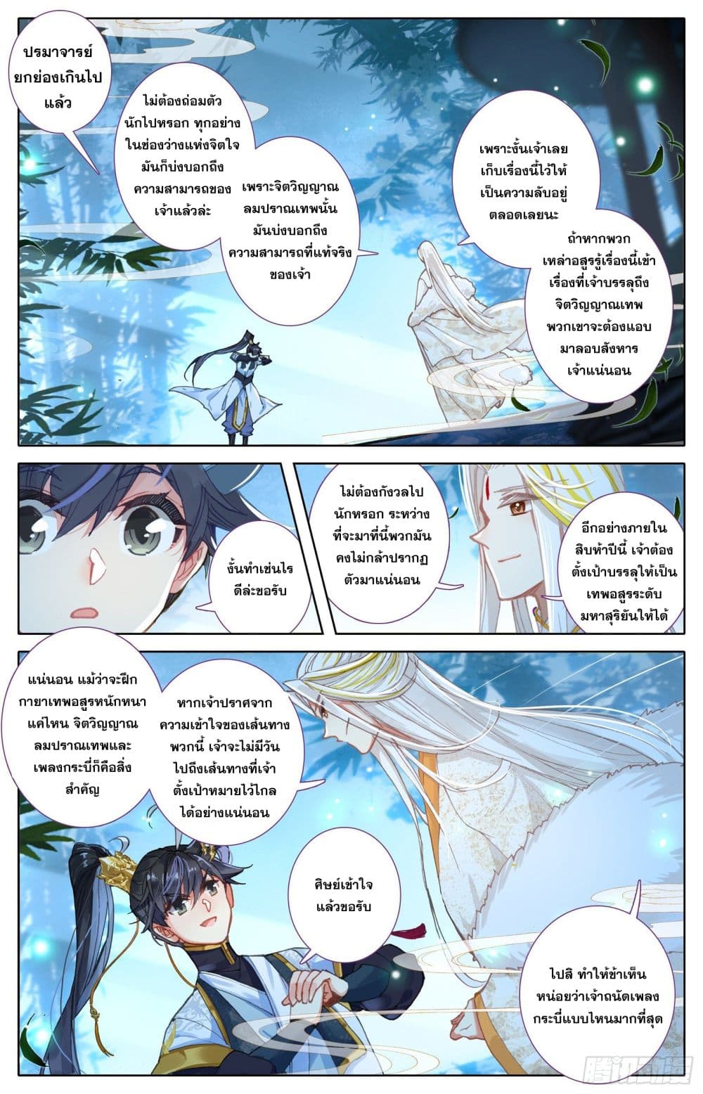 Azure Legacy ปรัมปรามายาสีเงิน 66-66